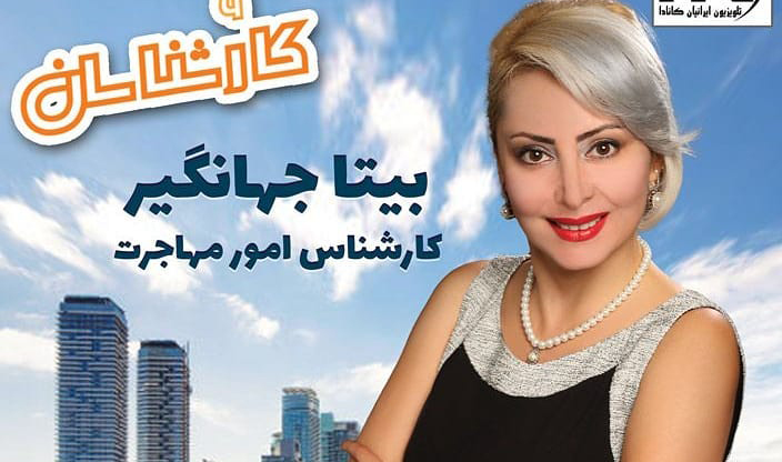 امور مهاجرتی آریا