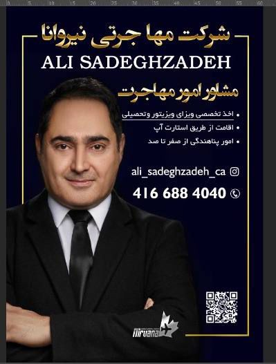 شرکت مهاجرتی نیروانا